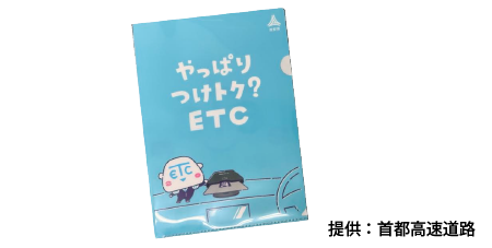 クリアファイル