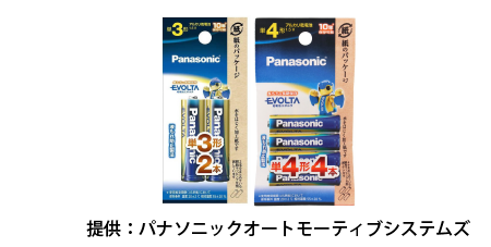 単3乾電池(2個セット)/単4電池(4個セット)