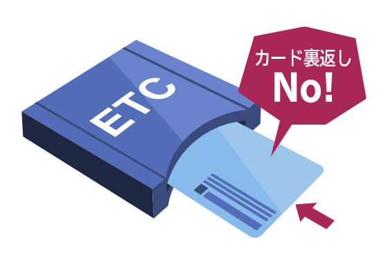 Etc利用上の注意 トラブルを未然に Etc総合情報ポータルサイト