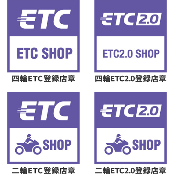 ETC・ETC2.0のセットアップを行える登録店であることを示すマーク