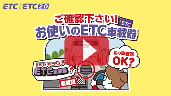 セキュリティ規格の確認方法の動画サムネイル