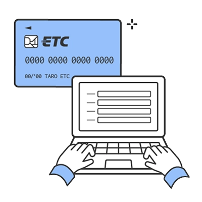 導入手続きの流れ