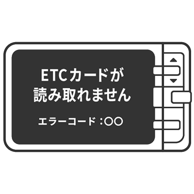 エラーコード一覧